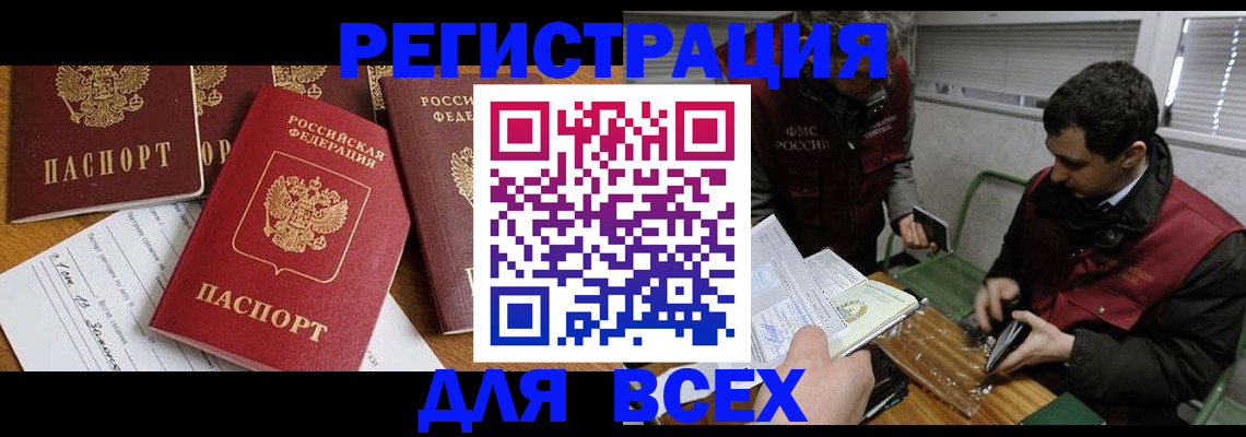 прописка в Тимашёвске