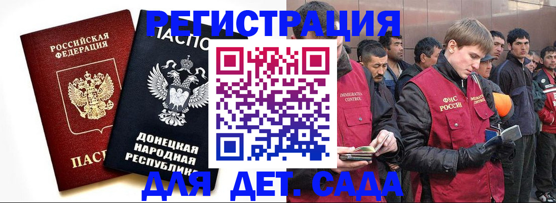 прописка ребенка в Тимашёвске