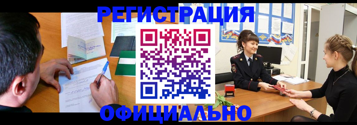 регистрация в Тимашёвске