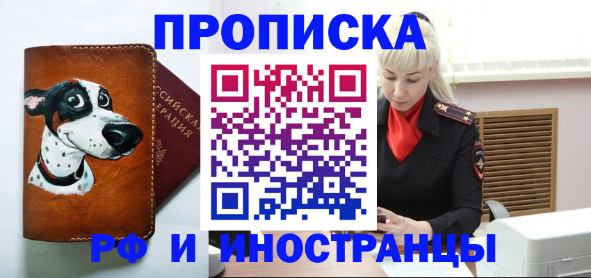 временная регистрация гарантия в Тимашёвске